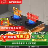 苏泊尔（SUPOR）【防爆】系列燃气灶煤气灶具双灶5.2KW猛火一级能效嵌入式合金面板液化气DB59
