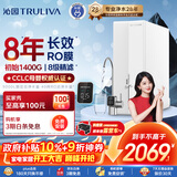 沁园家用净水器双子芯1200G 8年RO反渗透过滤器 厨房台下式直饮净饮水一体机数显UR-S61276母婴认证