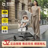 宝宝好V9遛娃神器双向高景观溜娃神器可坐可躺婴儿车轻便折叠宝宝遛娃车 V9-C（明星PLUS）+晒单礼+大礼包