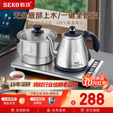 新功（SEKO）全自动上水电热水壶保温电水壶套装智能茶台烧水壶泡茶玻璃煮茶器电茶壶W26 1L W26（37*20）底部加水（配锅）