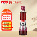 老恒和姜汁蟹醋500ml【五年陈酿】0添加海鲜刺身螃蟹醋大闸蟹调味米醋 