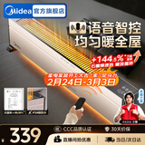 美的（Midea）石墨烯踢脚线电暖器电热取暖器电暖气家用节能省电地暖客厅暖风机全屋速热取暖神器大面积 【抗病菌石墨烯  对流循环】 语音智控+遥控