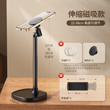 小天手机支架桌面新款直播通用视频拍摄架子懒人专用俯拍自拍网红支撑架可升降旋转家用多功能手机架 热卖 黑【磁吸款】免夹持/手机拿取更方便