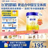 飞鹤星飞帆 婴幼儿配方奶粉2段(6-12月龄) 700g 专利OPO 育儿补贴