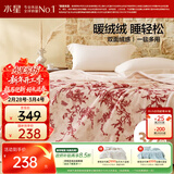 水星家纺毛毯冬季加厚加绒A类拉舍尔毯子双层铺床盖毯可机洗5.6斤180×230