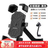 洛克兄弟电动车手机支架摩托车电瓶车外卖代驾导航自行车手机架 黑色-后视镜款