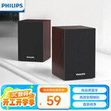 飞利浦（PHILIPS）SPA20 蓝牙音箱电脑音响桌面木质小音箱台式笔记本音响多媒体重低音家用游戏扩音器
