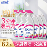 蓝月亮衣领净 500g*6瓶 深层去渍免揉搓 喷雾型衣领袖口助洗剂