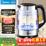 美的（Midea）电水壶热水壶家用高硼硅玻璃1.7L大容量1800W透明暖水壶自动断电泡茶MK-SHJ1722