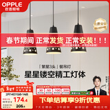 欧普照明（OPPLE）LED吊灯餐厅灯具三头餐吊灯现代简约创意吧台 繁星黑 另购E27光源