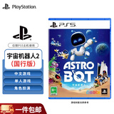 PlayStation 索尼PS5游戏光盘  全新盒装 海外版 PS5游戏软件 宇宙机器人2（国行中文版）