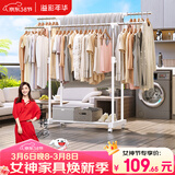 溢彩年华晾衣架落地室内晾衣杆伸缩移动卧室衣架挂衣服阳台凉晒衣架子1501