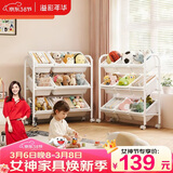 溢彩年华儿童玩具收纳架零食置物架分类整理架小推车6040【送6个收纳筐】