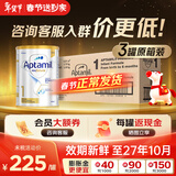 爱他美澳洲白金版澳爱白金婴幼儿奶粉官方授权金装升级免试用价保30天 【下单膨胀金立省100】澳爱白金1段【原箱3罐】 900g【咨询客服领大额券再拍】