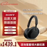 索尼（SONY）WH-1000XM5 头戴式无线降噪耳机 AI智能降噪（1000XM4 升级款）黑色
