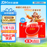 国风 红源达 多糖铁复合物胶囊10粒 孕期补铁哺乳期女性儿童补铁补铁剂经期补铁年货