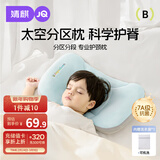 婧麒（JOYNCLEON）婴儿枕头分区宝宝枕护颈神器6个月以上儿童枕头1-3岁 蓝Jzt191221