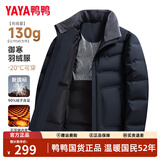 鸭鸭（YAYA）爸爸装羽绒服男25冬季新款羊羔毛领中老年人短款上衣加厚保暖外套 藏青色 XL /180 【建议130-145斤】