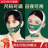初先小V脸神器提升脸部绷带美容仪塑脸面罩咬肌面膜男士双下巴V脸仪法令纹脸部提拉紧致下垂面雕睡眠款 360°牵引+双重提拉+透气亲肤