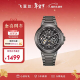 飞亚达（FIYTA）星际系列 “小火箭”主题镂空盘机械男表破夜黑 情人节礼物送男生