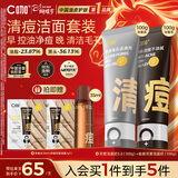 C咖清洁100g祛痘100g氨基酸洁面乳清透控油去黑头洗面奶女神节礼物