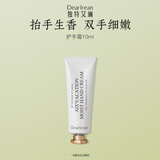 独特艾琳（Dear lrean）香氛护手霜10ml体验装滋润保湿不粘腻持久留香【香型随机】