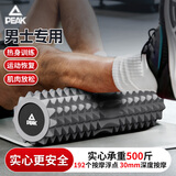 匹克实心泡沫轴瑜伽柱狼牙棒健身器材肌肉放松按摩滚轴轮琅琊懒人运动