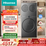 海信（Hisense）棉花糖全家筒三筒洗衣机 分区洗青春版 活水健康自由组合WF100E6Q+WV20G-H以旧换新补贴 京东自营