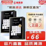 JMsolutionJM面膜贴肌司妍急救针剂玻尿酸蜂蜜白蚕丝学生男女贴片式补水面膜 JM羊胎素精华面膜2盒 20片