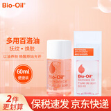 百洛（Bioil）多重润养护肤油按摩精华油抗皱保湿妊娠纹护理油 biooil百洛油60ml