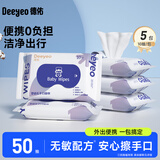 德佑湿巾保湿擦脸巾出行便携卸妆洁面巾柔软亲肤不掉絮化妆湿巾 常规款 10抽 【5包体验装】
