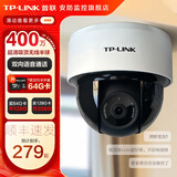 普联（TP-LINK）无线监控摄像头 家用监控器 室内家庭客厅WiFi吸顶半球360°度全景旋转云台高清视像头手机APP远程 400万4MP红外夜视【升级版】 32GB内存卡【免费升级64GB卡】 其