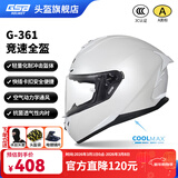 GSB摩托车头盔四季通用男女盔3C电动车摩托车通勤竞速头盔gsb361 珍珠白配透明镜片+顺丰快递 L（建议55-56头围）