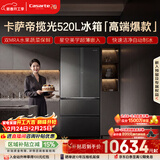 卡萨帝（Casarte）揽光520L法式多门冰箱594mm超薄零嵌入式全自动制冰双系统主动除菌BCD-520WGCFDMGCTU1国家补贴