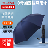 热销雨伞男女晴雨两用学生情侣黑胶三折防晒防紫外线遮阳伞 8骨黑胶加固手动晴雨伞颜色随机