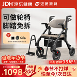 迈德斯特拐杖助行车老人助行器行走康复可推可坐手推车Z55