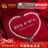 中国黄金（CHINA GOLD）淡水珍珠项链妈妈款玉髓水滴吊坠妈妈生日礼物送婆婆母亲节实用 水滴玉髓珍珠项链【京速达】