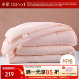 水星家纺 被子被芯 七孔透气纤维被 宿舍可用 单双人四季可用春秋被子被芯 【粉色】二合一（升级工艺） 150x210cm(适配1.2米床套件)