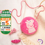 小猪佩奇包包毛绒玩具儿童小背包斜挎包女可爱迷你钱包生日礼物