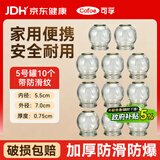 可孚 火罐家庭装拔罐器家用拔火罐中医专用罐玻璃火罐5号罐10个