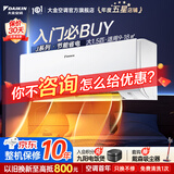 大金空调(DAIKIN)新能效  变频 V型温控 冷暖自清洁 白色挂机空调 以旧换新 J系列 大1.5匹 FTXJ336WC-W白色