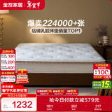 全友家居 进口乳胶记忆棉床垫家用1.8x2米独立袋装弹簧席梦思床垫子