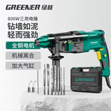 绿林轻型电锤冲击钻800W电镐三用电钻小型大功率家用墙上打孔混凝土