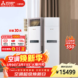 三菱电机空调 VC系列 3匹 新二级能效 纯铜管 远距离送风 省电立式柜机 MFZ-VC73VA