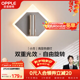 欧普照明（OPPLE）小方壁灯黑高显色卧室床头过道走廊楼梯户外温馨墙灯柔和双重光效