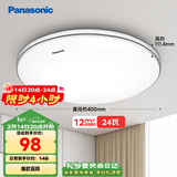 松下（Panasonic）吸顶灯 24W简约卧室书房灯 银色饰带 HHXC2625L