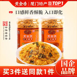 黄金香 中华老字号 香酥猪肉酥松400g 厦门特产儿童零食烘焙寿司食材品 海苔味200gx2罐 中华老字号