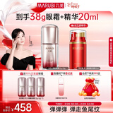 丸美眼霜5代小弹簧弹力蛋白眼精华素20g 紧抗皱淡纹保湿38女神节礼物