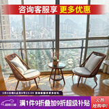紫叶（ziye）阳台休闲桌椅现代简约藤编茶几组合卧室客厅小户型单人沙发椅子 2沙发椅+1茶几 胡桃色