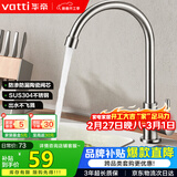 华帝（VATTI）厨房水龙头 不锈钢厨房水槽单冷龙头360度旋转洗菜盆龙头 016000